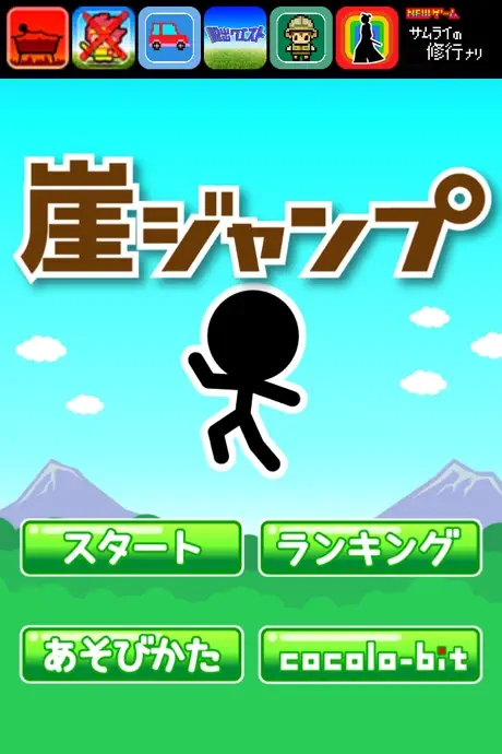 Cliff-Jumper
