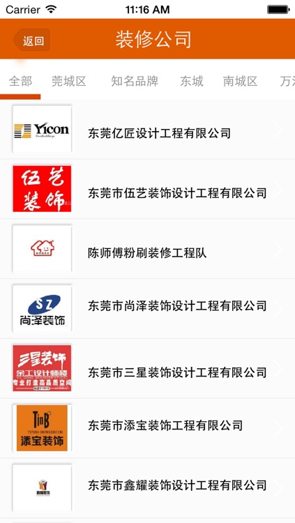 东莞家居装饰网