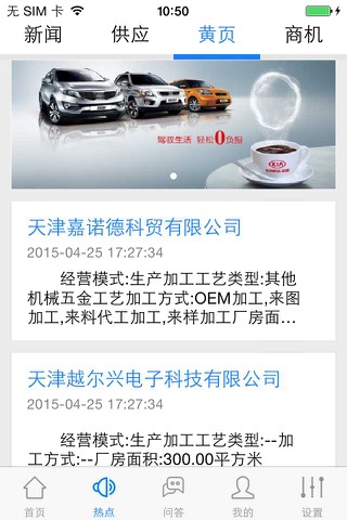 汽车传感器(Automobilesensor) screenshot 4