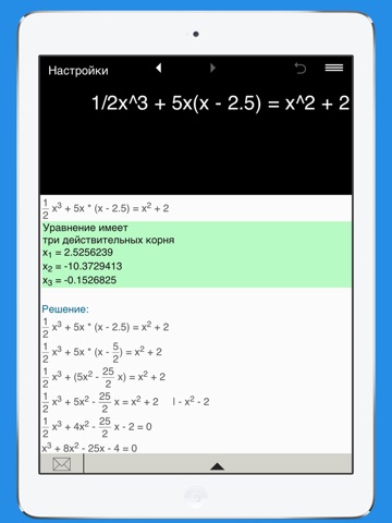 Скриншот из Cubic equation solver