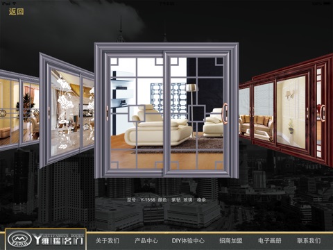 雅瑞门窗 screenshot 2