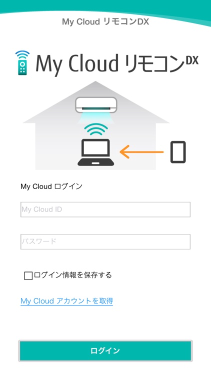 My Cloud リモコンDX