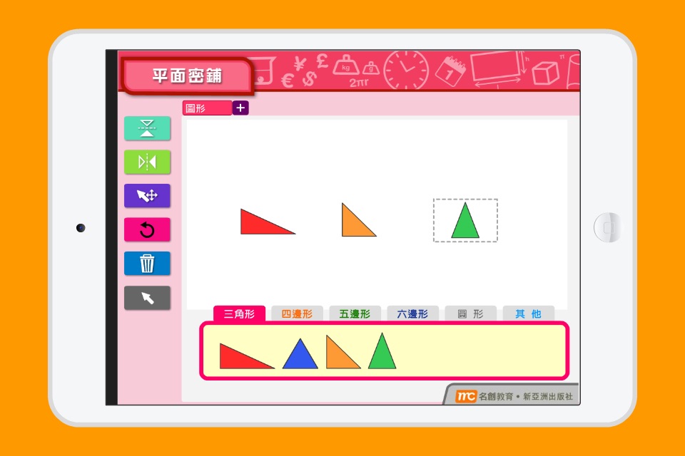 平面密舖 screenshot 2