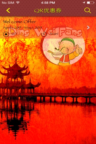 Ding Wei Fang screenshot 2