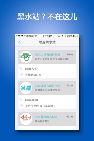 叮叮订水 screenshot 3