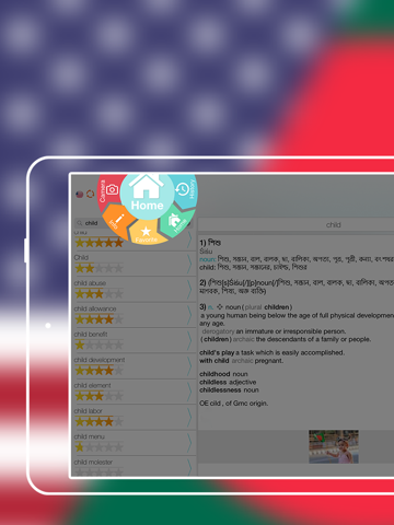 Offline Bengali to English Language Dictionaryのおすすめ画像2
