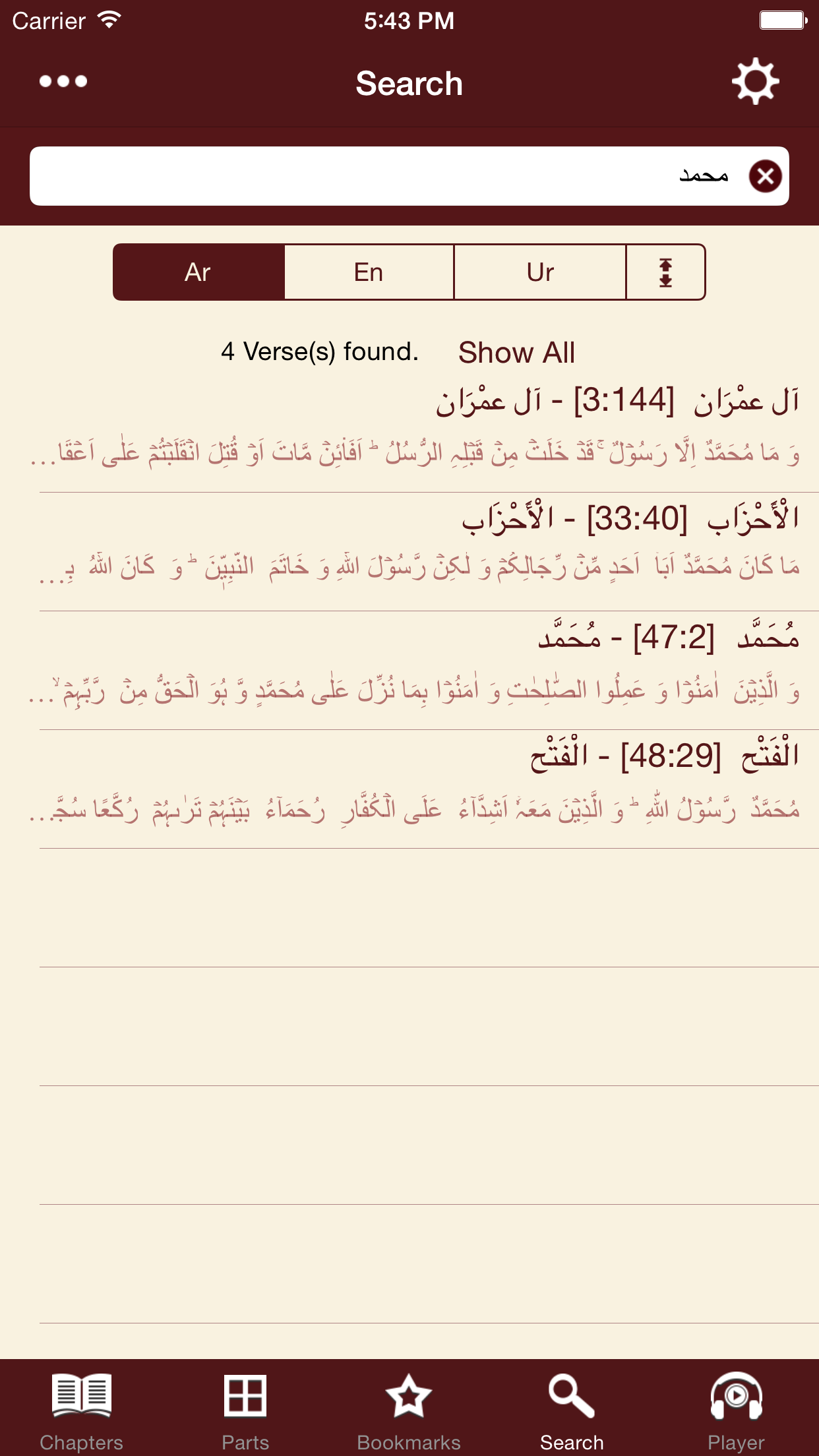 The Glorious Quran (Official)