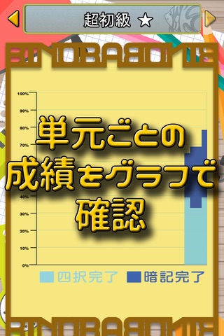 ビノバ 中学 古文単語 screenshot 4