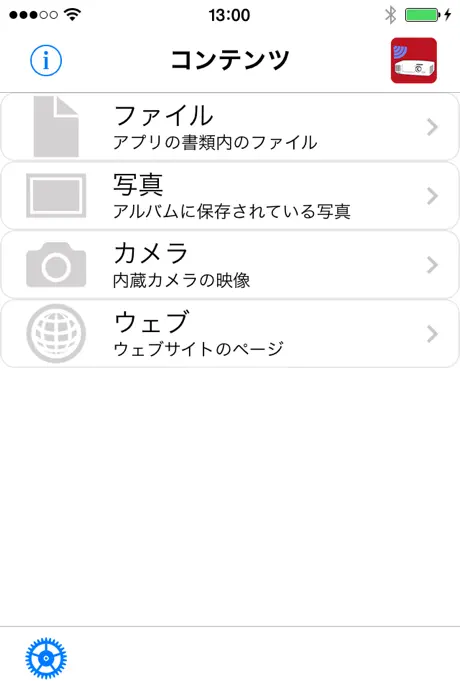 Wireless Image Utility