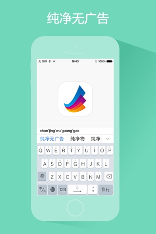 东方输入法-最安全的iOS8中文输入法のおすすめ画像2