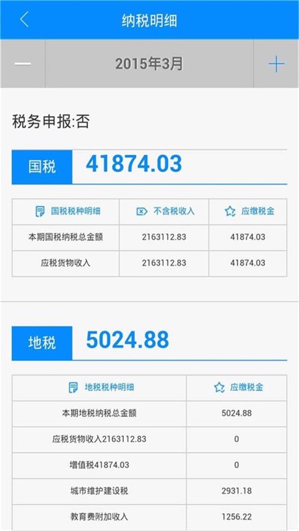 芝麻代账 screenshot-3