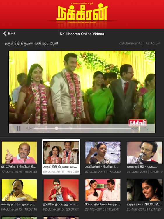 Nakkheeran News HD screenshot-4
