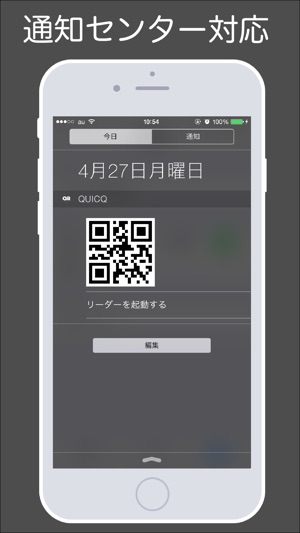 QUICQ - QRコードリーダー＆メーカー(圖2)-速報App