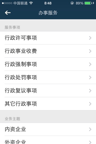 江西省工商局 screenshot 3