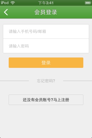 中国养生养老网 screenshot 3