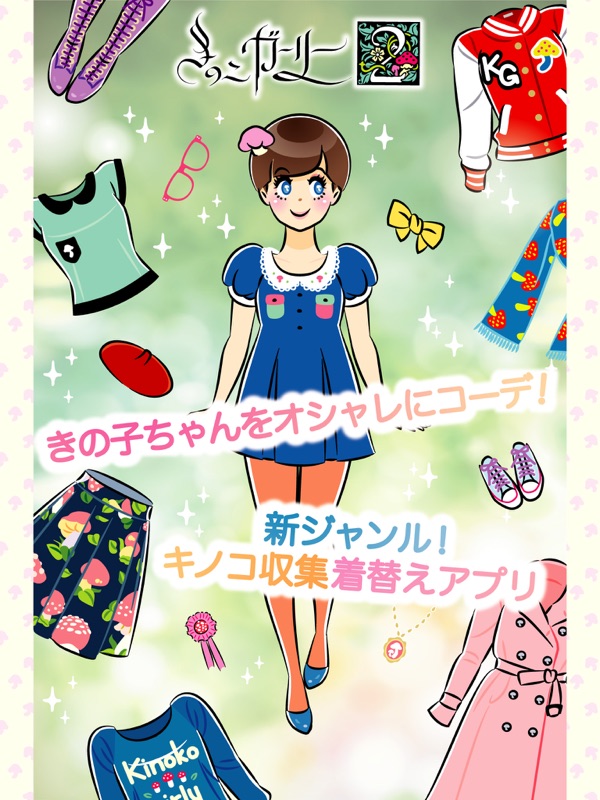 kinokogirly2 - simulation screenshot 5