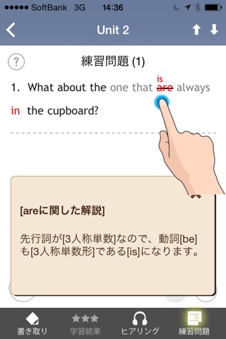 続・日本人は英語のここが聞き取れない [アルク] (添削機能つき) screenshot 4