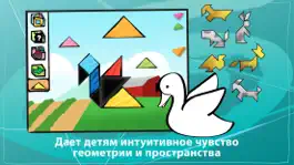 Game screenshot Танграм Головоломки для Детей: Домашние Животные mod apk