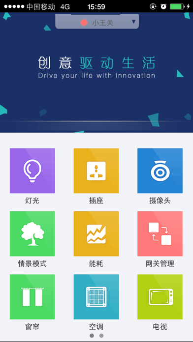 Screenshot #3 pour VLife智能家居