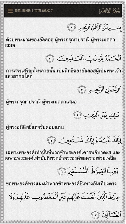 Quran Thai