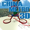 CHINA METRO 3D