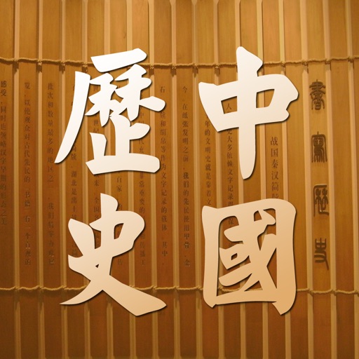 中国历史大全logo