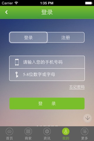 摸生活 screenshot 4