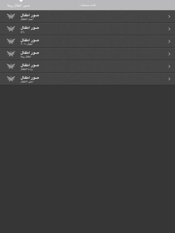 Screenshot #6 pour خلفيات اطفال رووعة