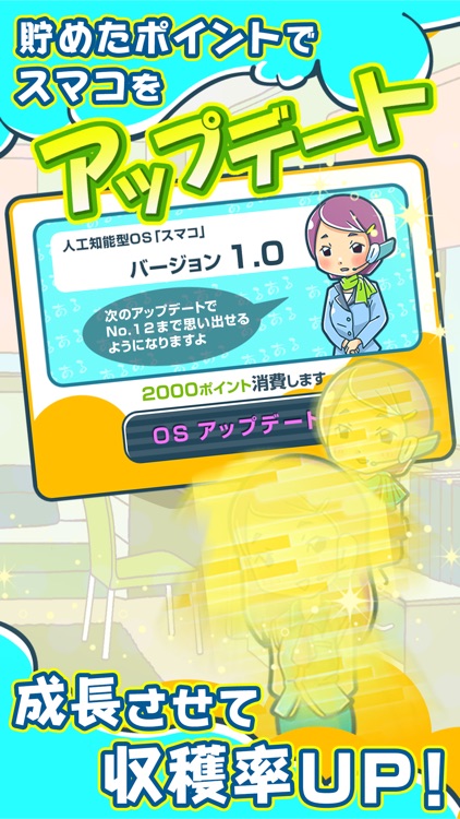 えっ、スマホやめるんですか？　/ほんわか系放置育成ゲーム screenshot-3