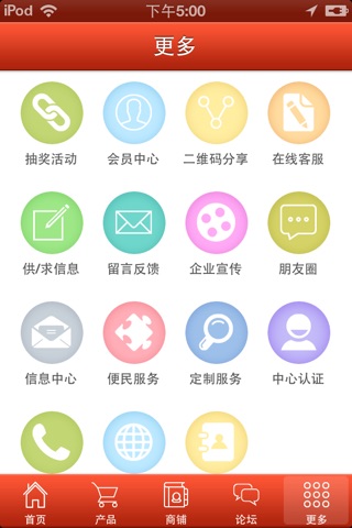 中国食品门户 screenshot 4