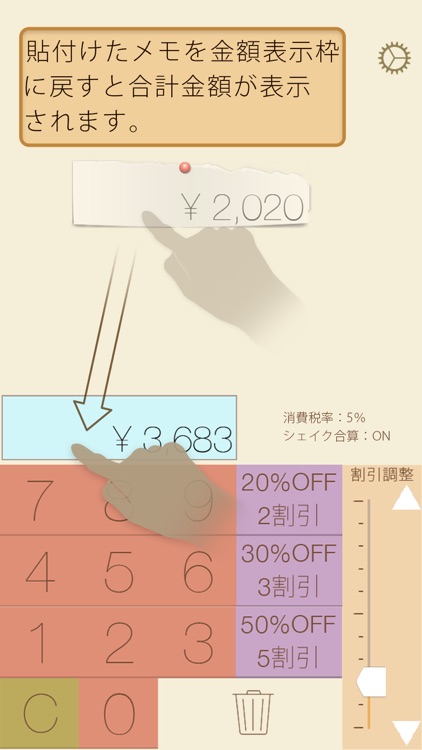 消費税・割引電卓 screenshot-3