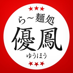 旭川市　ら〜麺処優鳳