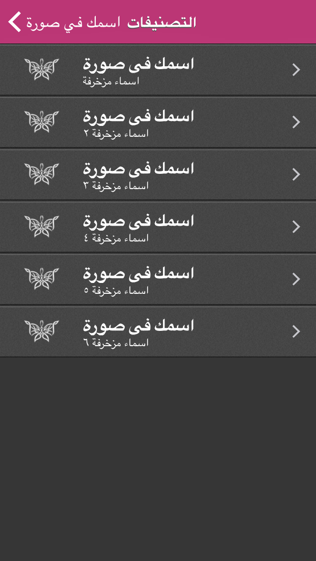 اسمك في صورة