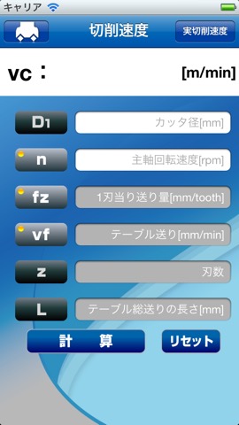 切削計算機のおすすめ画像3