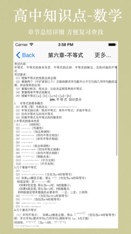 高中知识点总结大全-数学のおすすめ画像2