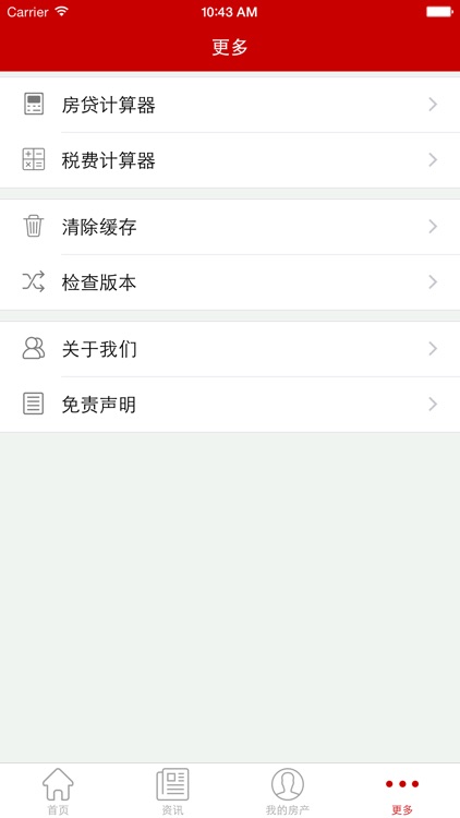 半岛楼市 screenshot-3