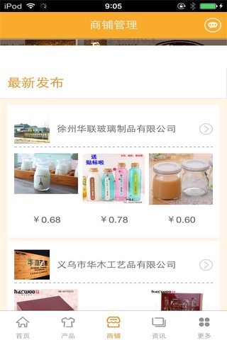 中国包装平台-行业平台 screenshot 2