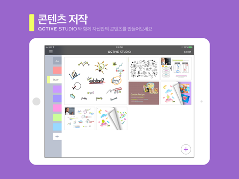 Screenshot #4 pour Active Studio