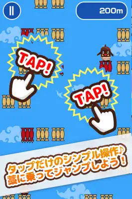 Game screenshot とべ！ねば～る君 apk