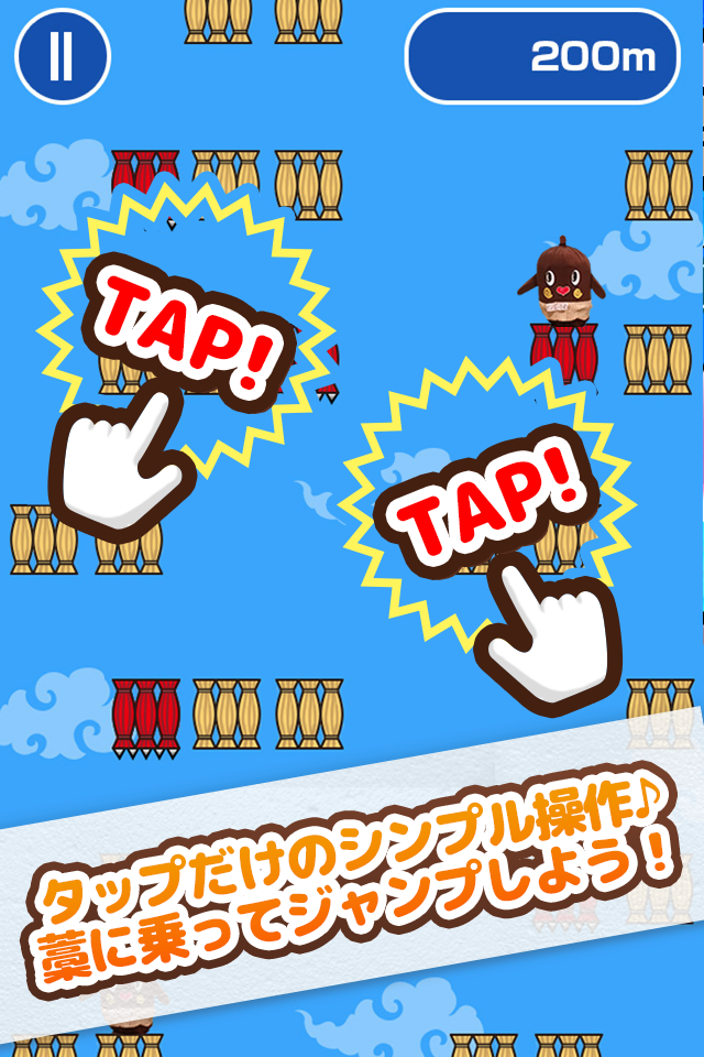 とべ！ねば～る君