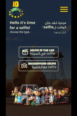 Game screenshot Shaabiyat Al Cartoon Selfie apk