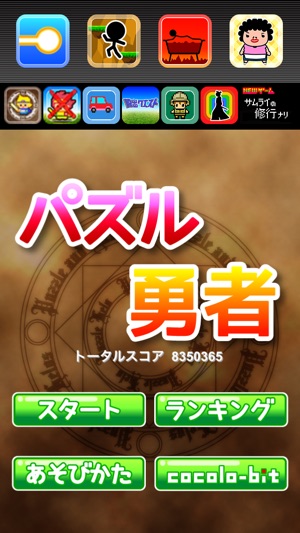Puzzle and Heros(圖2)-速報App