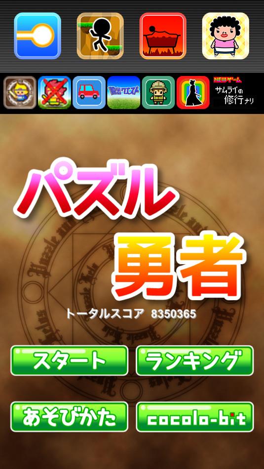 #2. Puzzle and Heros (iOS) 由: cocolo-bit Inc.