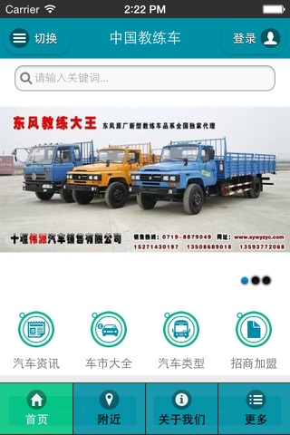 中国教练车 screenshot 3