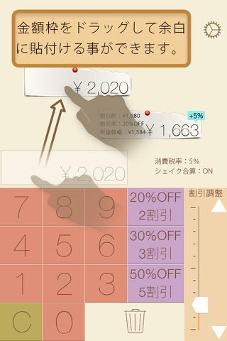 消費税・割引電卓 screenshot 3