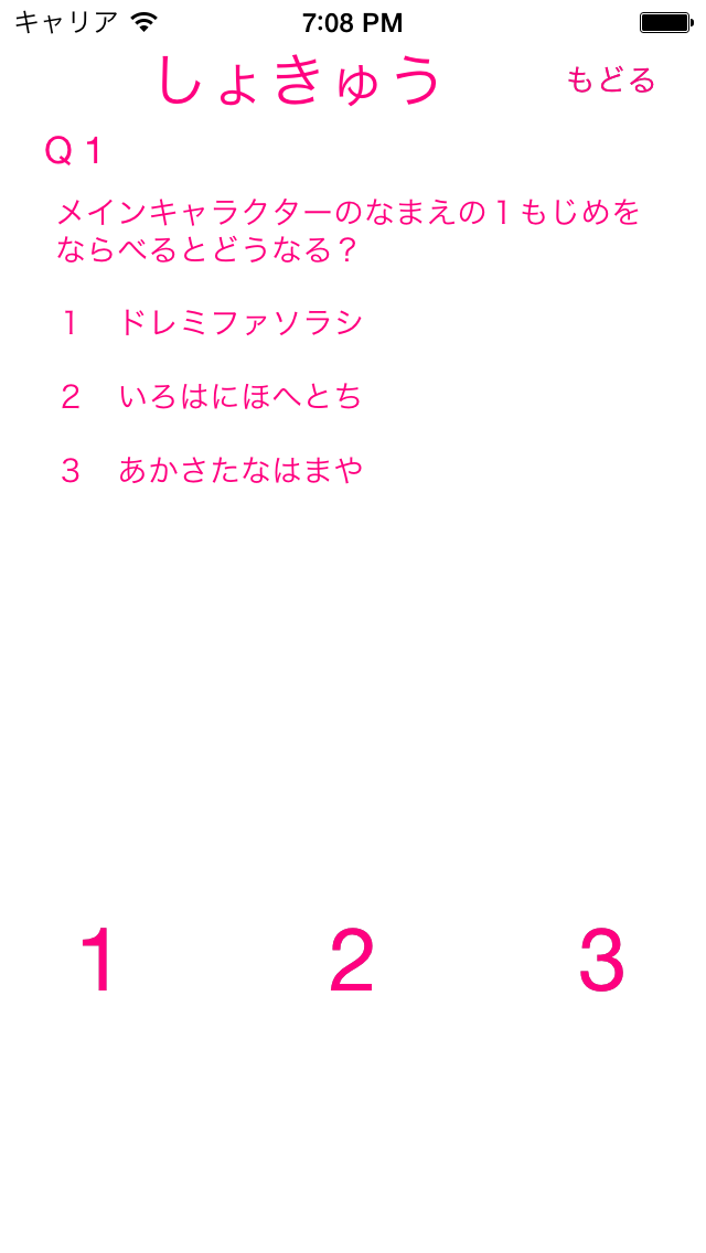 Screenshot #2 pour Quiz for Puripara