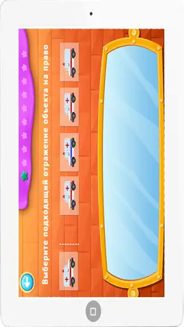 Game screenshot Невербальные логические задачки hack
