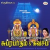 Thiruvannamalai Subrabatham & Kavacham