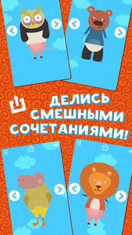Game screenshot Путаница Lite — собери зверушку. Красивая развивашка для детей и родителей бесплатно apk