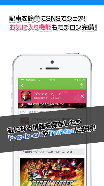 攻略ニュースまとめ速報 For 仮面ライダー ストームヒーローズ By Eri Sawada 攻略ニュースまとめ速報 For 仮面ライダー ストームヒーローズ By Eri Sawada